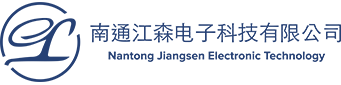 Nantong Jiangsen Electronic Technology Co., Ltd.